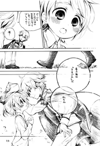 Page 15 of Shounen Festa - preview thumbnail