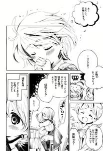 Page 16 of Shounen Festa - preview thumbnail
