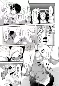 Page 23 of Shounen Festa - preview thumbnail