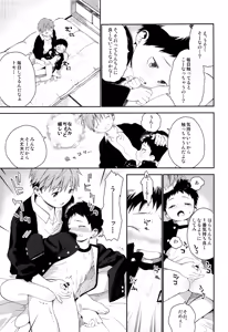 Page 39 of Shounen Festa - preview thumbnail
