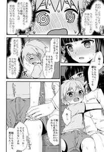 Page 52 of Shounen Festa - preview thumbnail