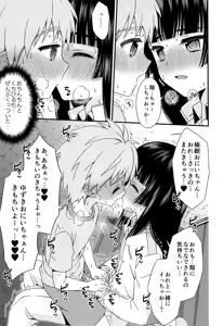 Page 57 of Shounen Festa - preview thumbnail