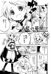 Page 9 of Shounen Festa - preview thumbnail