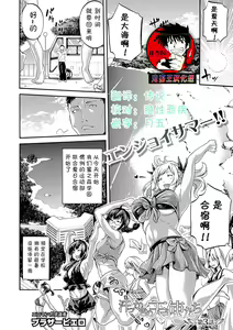 Asekkaki no Tenshi-tachi Ch. 3 — hentai manga cover on Fhentai
