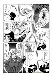 Page 103 of Futari no Naisho - preview thumbnail