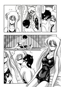 Page 105 of Futari no Naisho - preview thumbnail