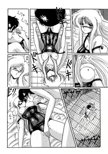 Page 107 of Futari no Naisho - preview thumbnail