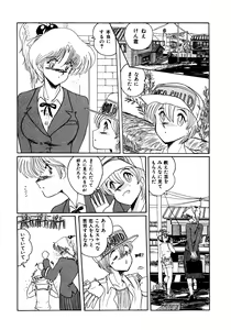 Page 111 of Futari no Naisho - preview thumbnail