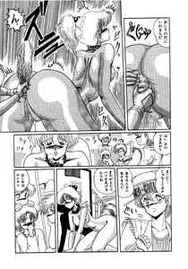 Page 115 of Futari no Naisho - preview thumbnail