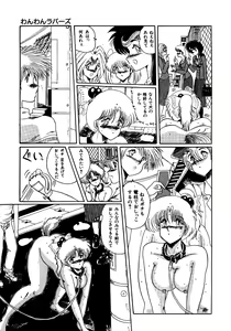 Page 120 of Futari no Naisho - preview thumbnail