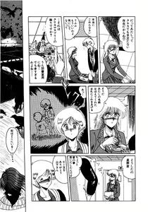 Page 136 of Futari no Naisho - preview thumbnail