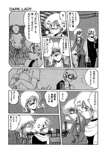 Page 138 of Futari no Naisho - preview thumbnail