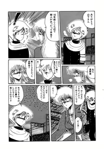 Page 139 of Futari no Naisho - preview thumbnail