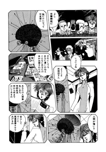 Page 149 of Futari no Naisho - preview thumbnail