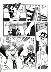 Page 51 of Futari no Naisho - preview thumbnail