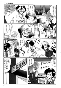 Page 52 of Futari no Naisho - preview thumbnail