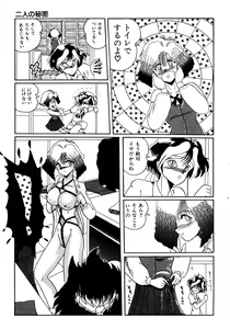 Page 56 of Futari no Naisho - preview thumbnail