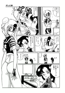 Page 68 of Futari no Naisho - preview thumbnail