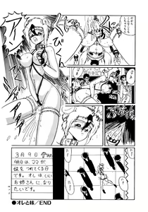 Page 77 of Futari no Naisho - preview thumbnail