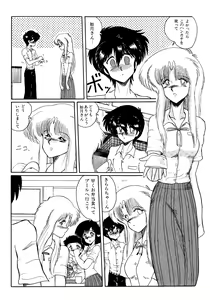 Page 97 of Futari no Naisho - preview thumbnail