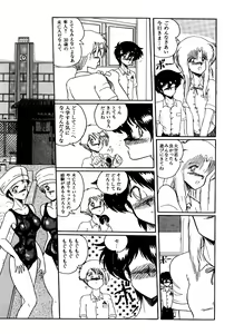 Page 98 of Futari no Naisho - preview thumbnail