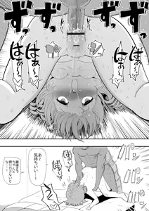 Page 15 of Erokubo - preview thumbnail