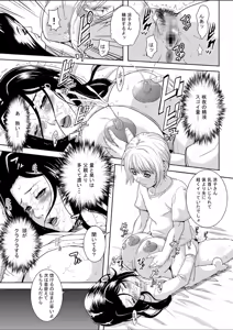 Page 22 of Keibo Ryouko - preview thumbnail