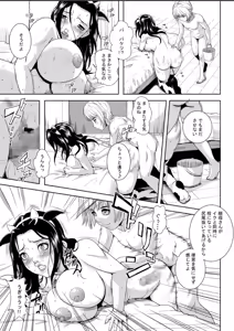 Page 32 of Keibo Ryouko - preview thumbnail