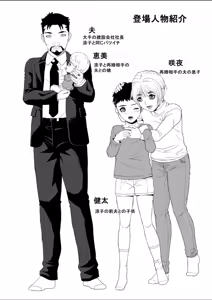 Page 41 of Keibo Ryouko - preview thumbnail