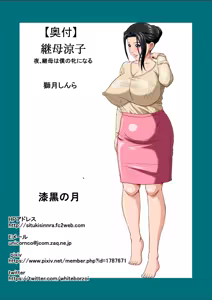 Page 44 of Keibo Ryouko - preview thumbnail