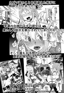 Page 33 of Sore Ike! Megumin Touzokudan - preview thumbnail