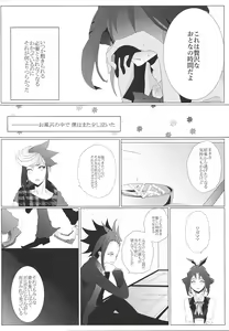 Page 33 of Zettai-teki na Kankei - preview thumbnail