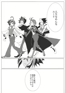 Page 34 of Zettai-teki na Kankei - preview thumbnail