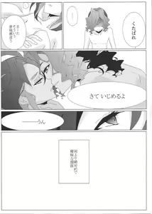 Page 5 of Zettai-teki na Kankei - preview thumbnail