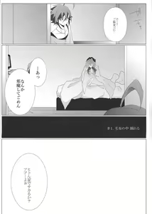 Page 7 of Zettai-teki na Kankei - preview thumbnail