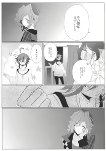 Page 10 of Zettai-teki na Kankei - preview thumbnail