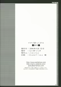 Page 33 of Inaba Box 4 - preview thumbnail
