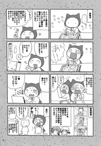 Page 16 of Shijou Saikyou no Doukyuusei Fuurinji Miu - preview thumbnail