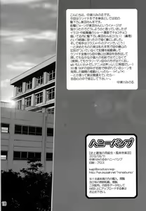 Page 18 of Shijou Saikyou no Doukyuusei Fuurinji Miu - preview thumbnail