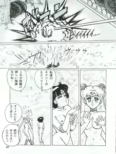 Page 43 of Usagi 14-sai - preview thumbnail