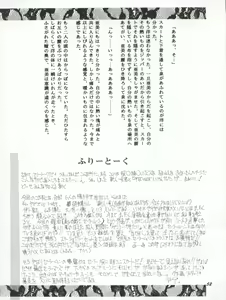 Page 52 of Usagi 14-sai - preview thumbnail