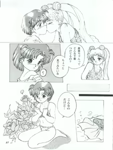 Page 57 of Usagi 14-sai - preview thumbnail