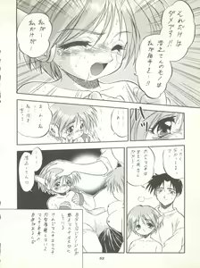 Page 52 of Sakura dake janai mon!! - preview thumbnail