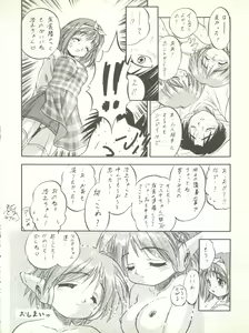 Page 56 of Sakura dake janai mon!! - preview thumbnail