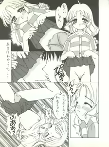 Page 57 of Sakura dake janai mon!! - preview thumbnail