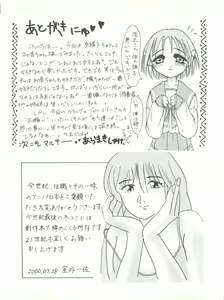 Page 67 of Sakura dake janai mon!! - preview thumbnail