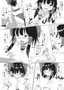 Page 14 of Hakurei Jinja no Ecchi na Miko-san - Hakurei Shrine's sukebe maiden - preview thumbnail
