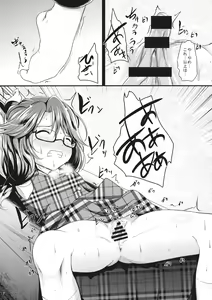 Page 6 of Sumireko Asobi - preview thumbnail