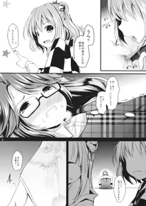 Page 7 of Sumireko Asobi - preview thumbnail