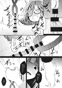Page 9 of Sumireko Asobi - preview thumbnail